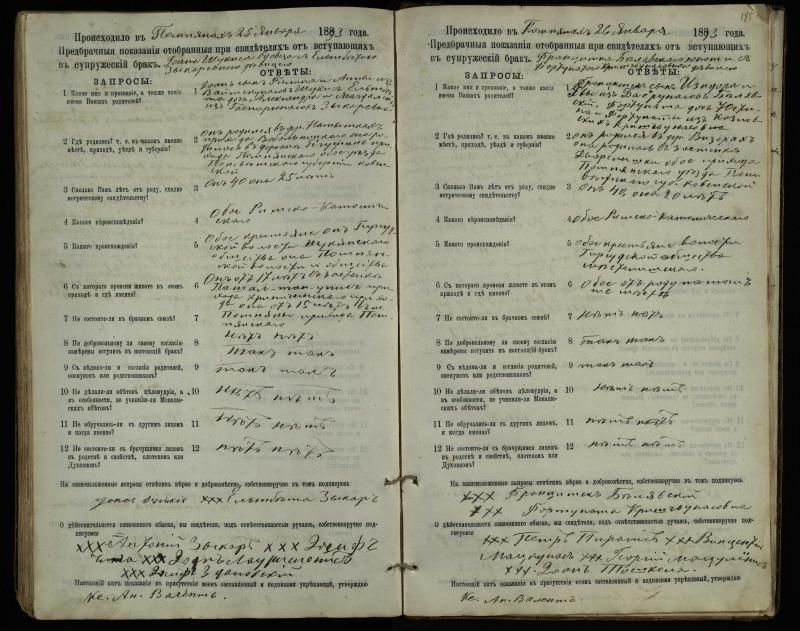 Pumpėnų Romos katalikų parapijos bažnyčios 1887–1893 metų priešjungtuvinės apklausos knyga