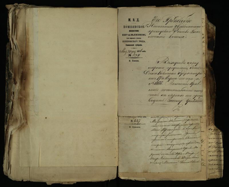 Pušaloto Romos katalikų parapijos bažnyčios 1843–1879 metų gaunamų raštų knyga