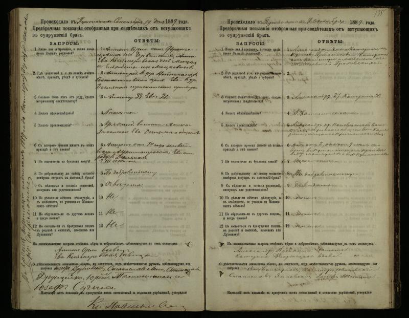 Pušaloto Romos katalikų parapijos bažnyčios 1885–1891 metų priešjungtuvinės apklausos knyga