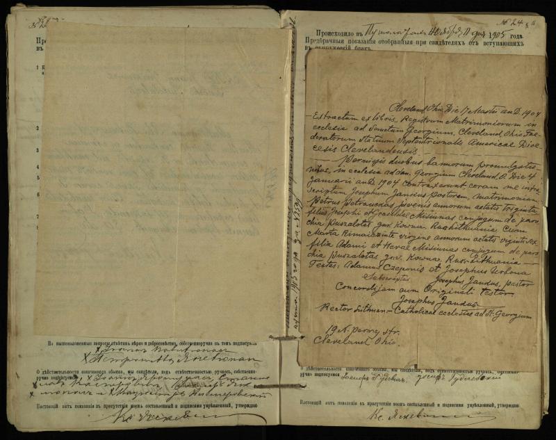 Pušaloto Romos katalikų parapijos bažnyčios 1904–1917 metų priešjungtuvinės apklausos knyga