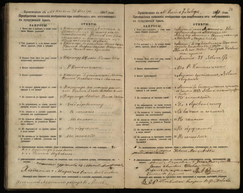 Pasvalio Romos katalikų parapijos bažnyčios 1885–1894 metų priešjungtuvinės apklausos knyga
