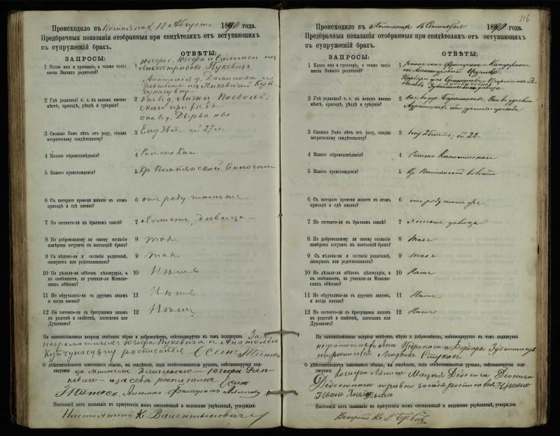 Pumpėnų Romos katalikų parapijos bažnyčios 1887–1893 metų priešjungtuvinės apklausos knyga