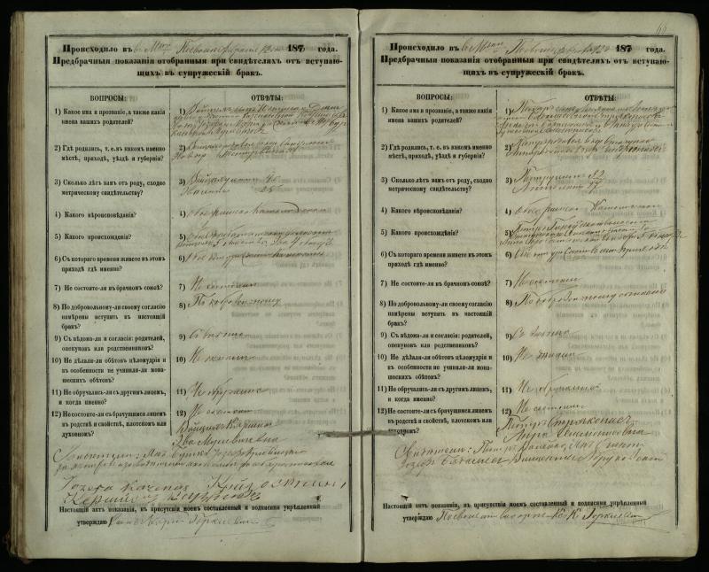 Pasvalio Romos katalikų parapijos bažnyčios 1876–1885 metų priešjungtuvinės apklausos knyga