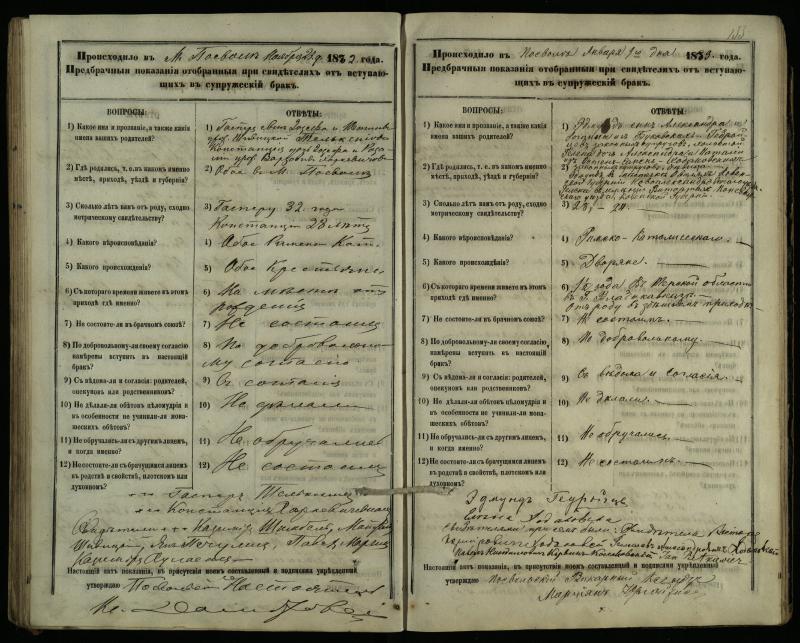 Pasvalio Romos katalikų parapijos bažnyčios 1876–1885 metų priešjungtuvinės apklausos knyga