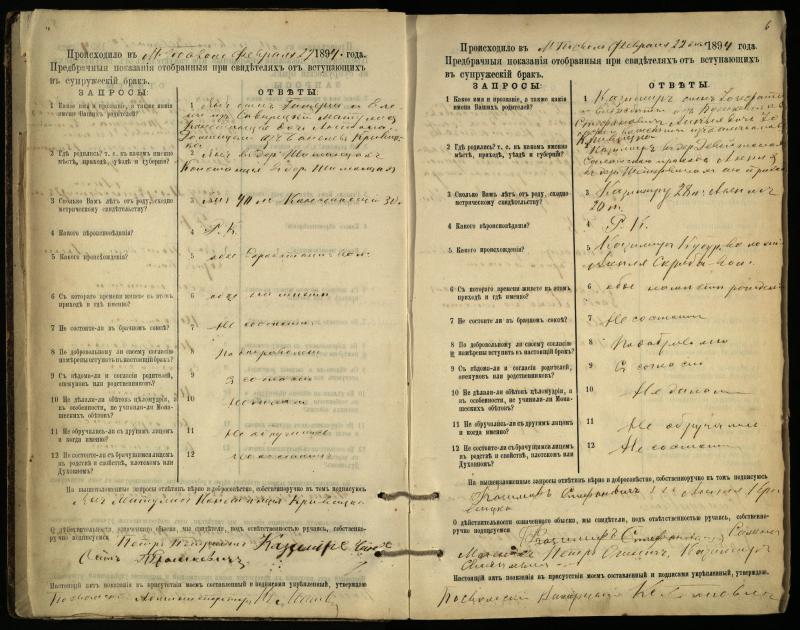 Pasvalio Romos katalikų parapijos bažnyčios 1894–1903 metų priešjungtuvinės apklausos knyga