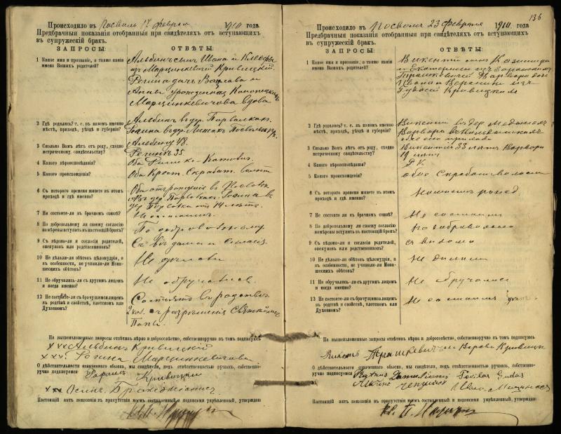 Pasvalio Romos katalikų parapijos bažnyčios 1903–1917 metų priešjungtuvinės apklausos knyga