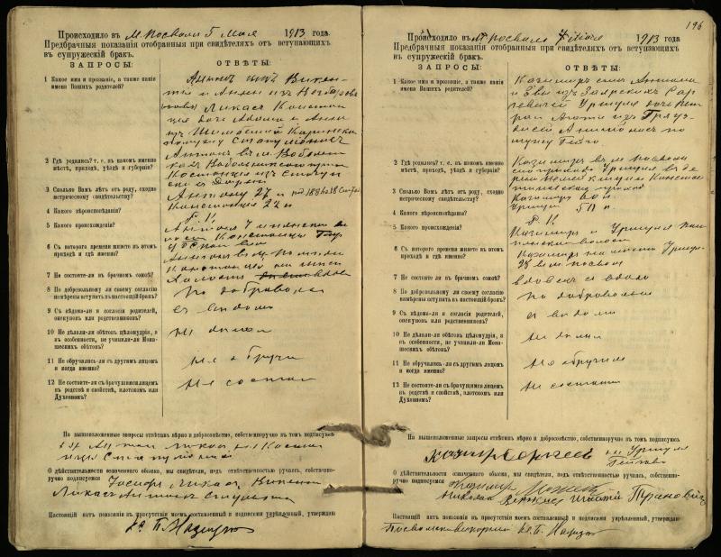 Pasvalio Romos katalikų parapijos bažnyčios 1903–1917 metų priešjungtuvinės apklausos knyga