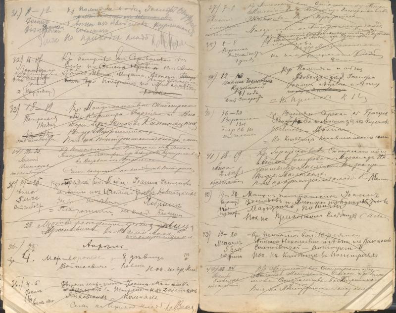 Pumpėnų Romos katalikų parapijos bažnyčios 1904–1905 metų mirties metrikų juodraštis
