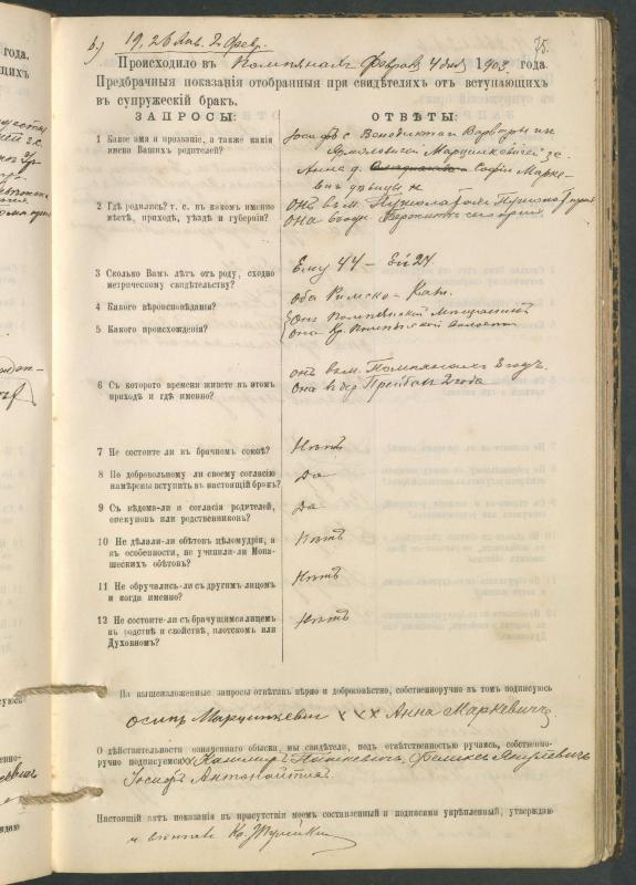 Pumpėnų Romos katalikų parapijos bažnyčios 1900–1910 metų priešjungtuvinės apklausos knyga
