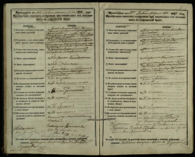 Pasvalio Romos katalikų parapijos bažnyčios 1876–1885 metų priešjungtuvinės apklausos knyga