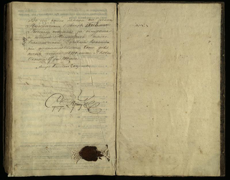 Pasvalio Romos katalikų parapijos bažnyčios 1866–1876 metų priešjungtuvinės apklausos knyga