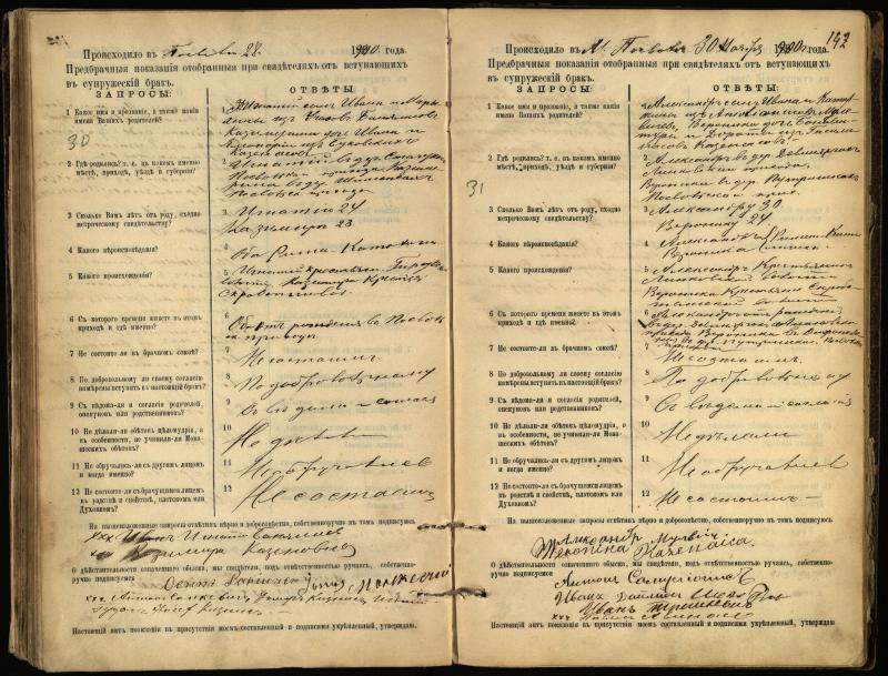 Pasvalio Romos katalikų parapijos bažnyčios 1894–1903 metų priešjungtuvinės apklausos knyga