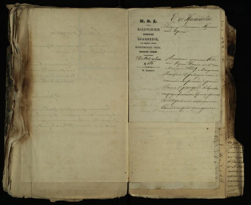Pušaloto Romos katalikų parapijos bažnyčios 1843–1879 metų gaunamų raštų knyga