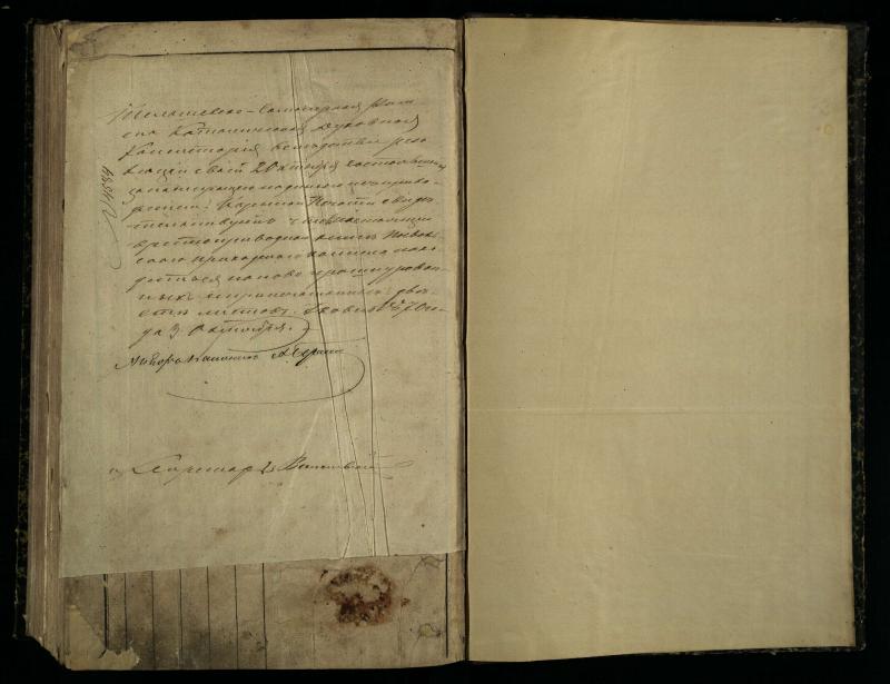 Pasvalio Romos katalikų parapijos bažnyčios 1848–1853 metų krikšto metrikų knyga
