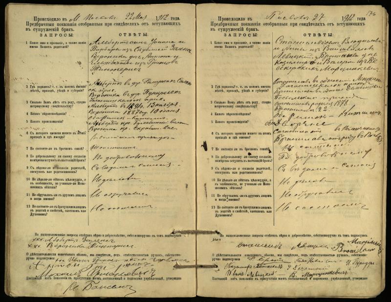 Pasvalio Romos katalikų parapijos bažnyčios 1903–1917 metų priešjungtuvinės apklausos knyga