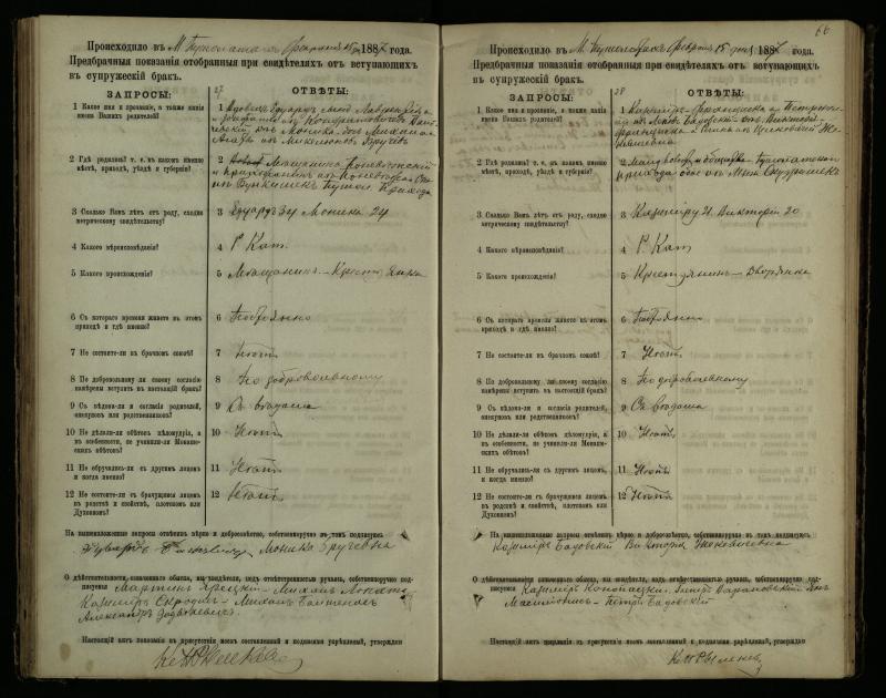 Pušaloto Romos katalikų parapijos bažnyčios 1885–1891 metų priešjungtuvinės apklausos knyga