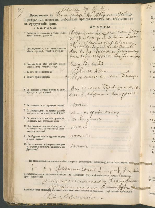 Pumpėnų Romos katalikų parapijos bažnyčios 1900–1910 metų priešjungtuvinės apklausos knyga