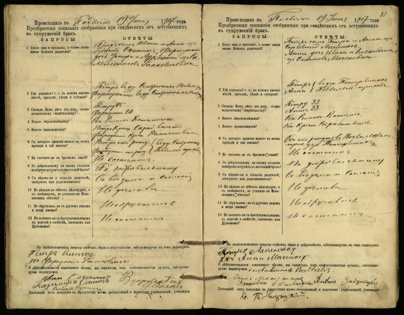 Pasvalio Romos katalikų parapijos bažnyčios 1903–1917 metų priešjungtuvinės apklausos knyga