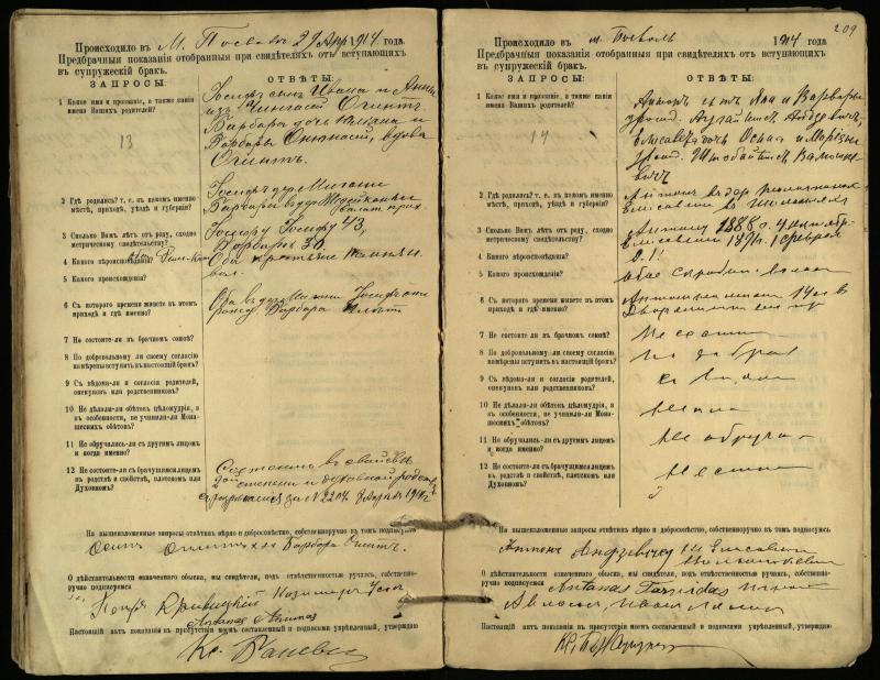 Pasvalio Romos katalikų parapijos bažnyčios 1903–1917 metų priešjungtuvinės apklausos knyga