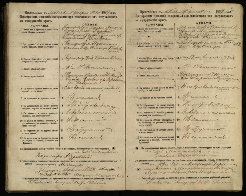 Pasvalio Romos katalikų parapijos bažnyčios 1885–1894 metų priešjungtuvinės apklausos knyga