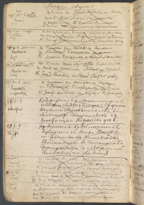 Pumpėnų Romos katalikų parapijos bažnyčios 1906–1917 metų krikšto metrikų juodraštis