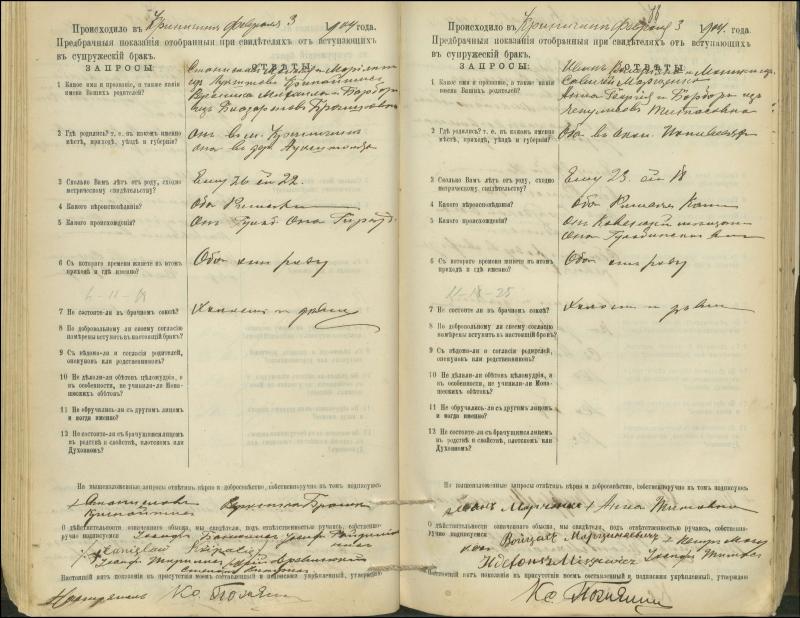 Krinčino Romos katalikų parapijos bažnyčios 1900–1911 metų priešjungtuvinės apklausos knyga