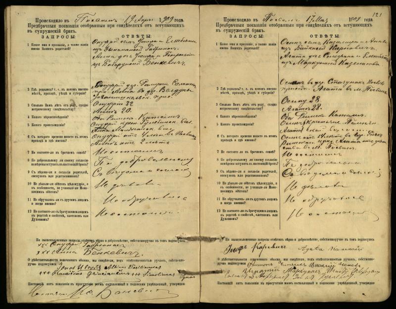 Pasvalio Romos katalikų parapijos bažnyčios 1903–1917 metų priešjungtuvinės apklausos knyga