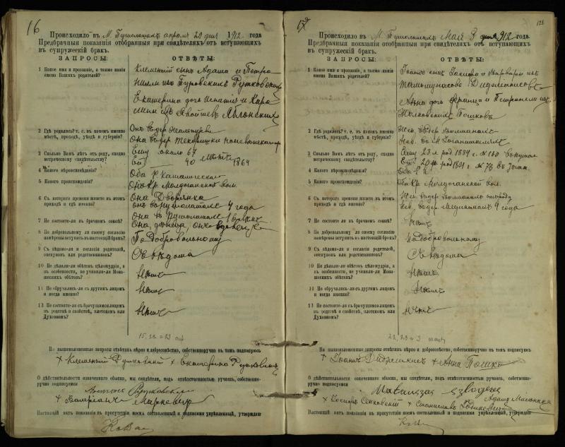 Pušaloto Romos katalikų parapijos bažnyčios 1904–1917 metų priešjungtuvinės apklausos knyga
