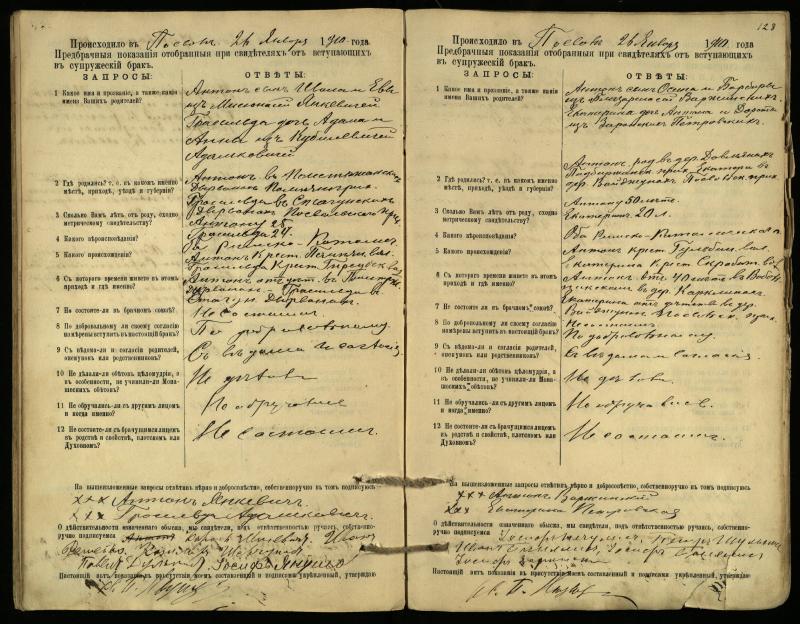 Pasvalio Romos katalikų parapijos bažnyčios 1903–1917 metų priešjungtuvinės apklausos knyga