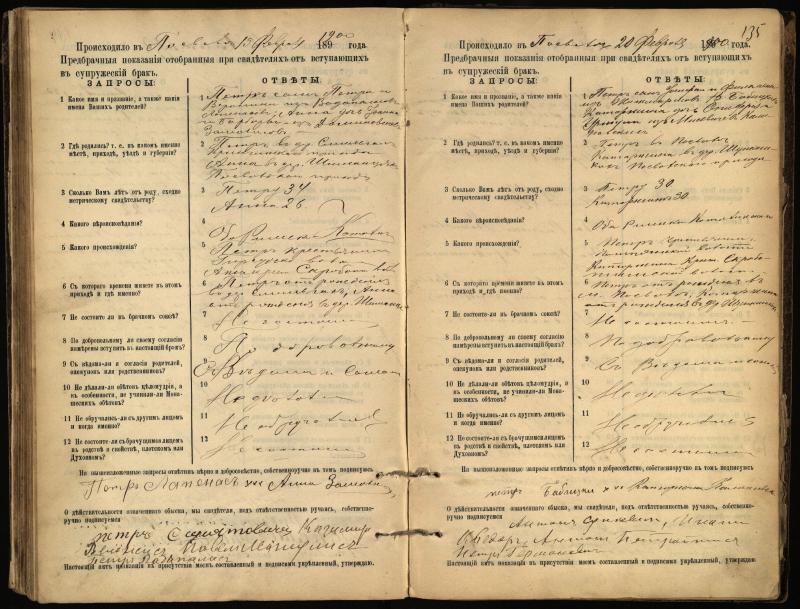 Pasvalio Romos katalikų parapijos bažnyčios 1894–1903 metų priešjungtuvinės apklausos knyga