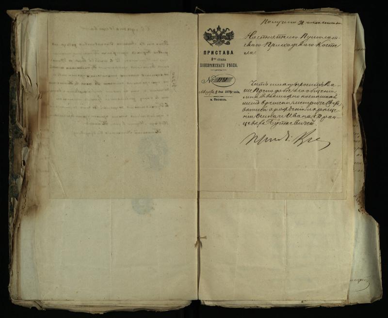 Pušaloto Romos katalikų parapijos bažnyčios 1843–1879 metų gaunamų raštų knyga