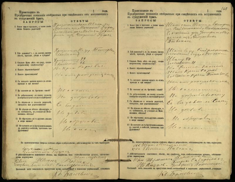 Pasvalio Romos katalikų parapijos bažnyčios 1903–1917 metų priešjungtuvinės apklausos knyga