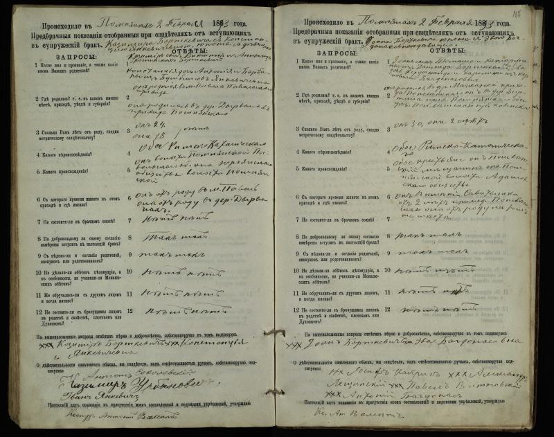 Pumpėnų Romos katalikų parapijos bažnyčios 1887–1893 metų priešjungtuvinės apklausos knyga