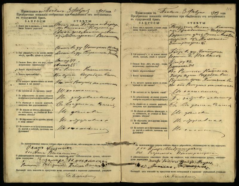 Pasvalio Romos katalikų parapijos bažnyčios 1903–1917 metų priešjungtuvinės apklausos knyga