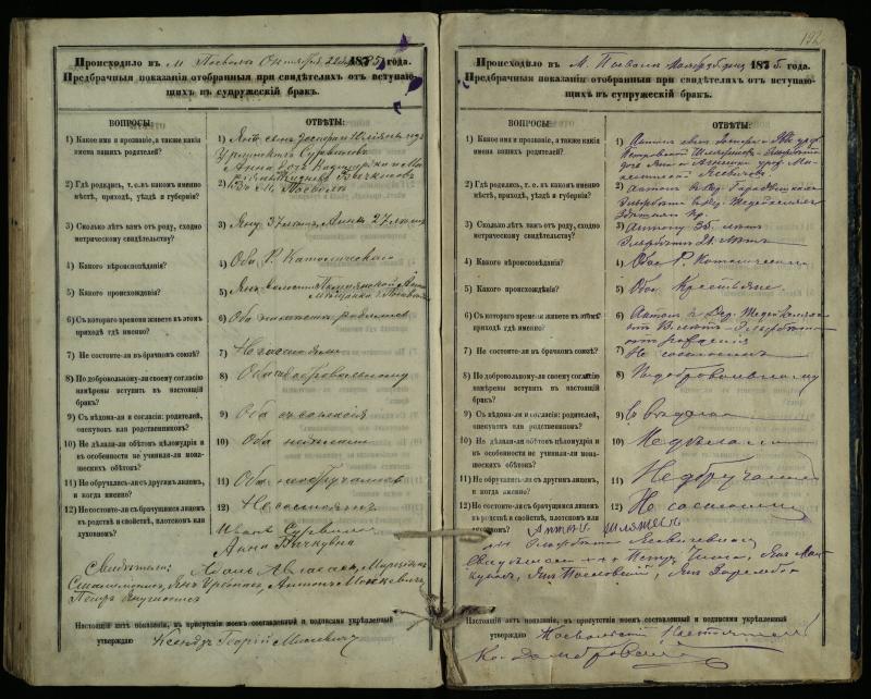 Pasvalio Romos katalikų parapijos bažnyčios 1876–1885 metų priešjungtuvinės apklausos knyga