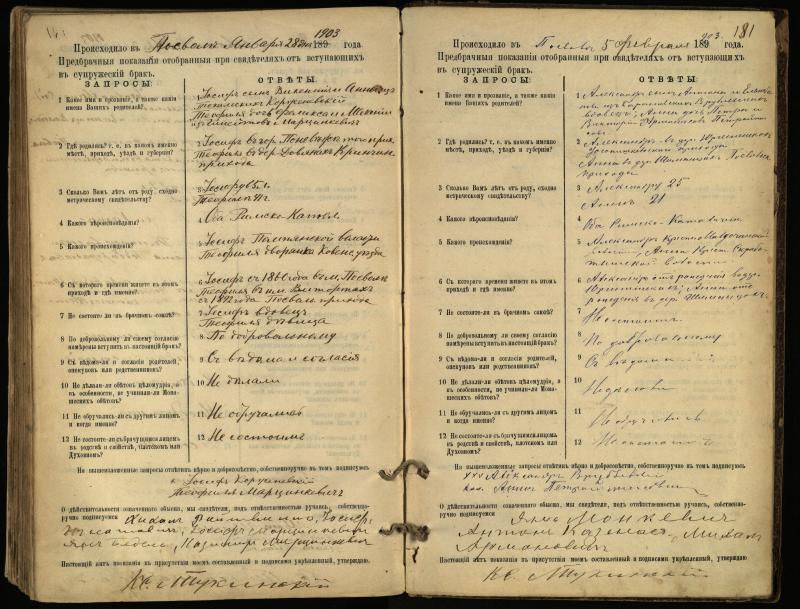 Pasvalio Romos katalikų parapijos bažnyčios 1894–1903 metų priešjungtuvinės apklausos knyga
