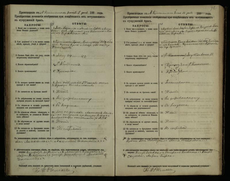 Pušaloto Romos katalikų parapijos bažnyčios 1885–1891 metų priešjungtuvinės apklausos knyga