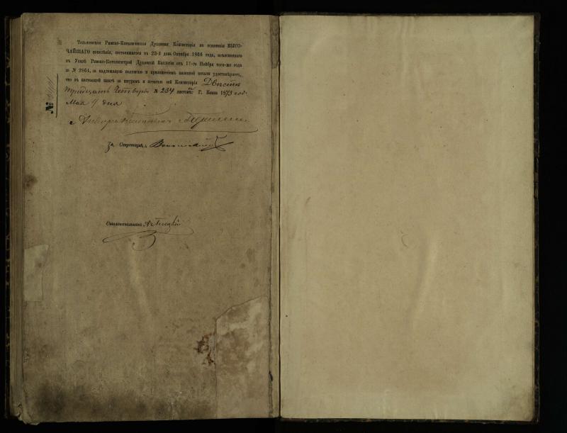 Pasvalio Romos katalikų parapijos bažnyčios 1873–1881 metų krikšto metrikų knyga