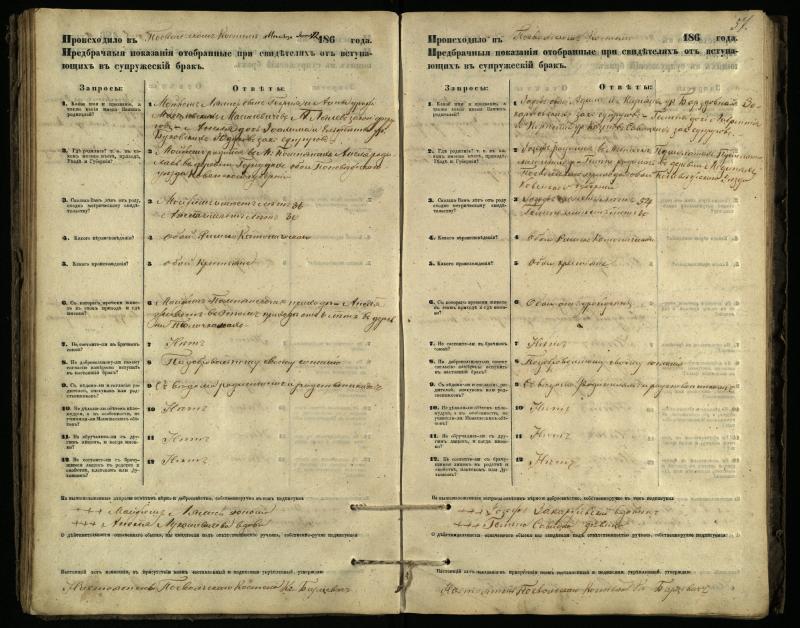 Pasvalio Romos katalikų parapijos bažnyčios 1866–1876 metų priešjungtuvinės apklausos knyga