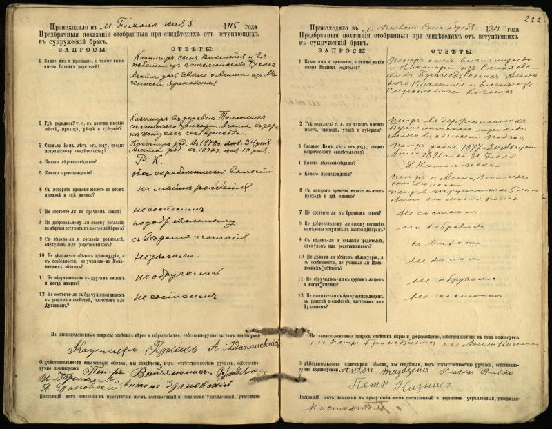 Pasvalio Romos katalikų parapijos bažnyčios 1903–1917 metų priešjungtuvinės apklausos knyga