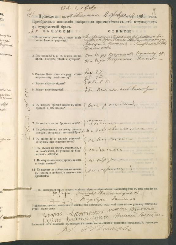 Pumpėnų Romos katalikų parapijos bažnyčios 1900–1910 metų priešjungtuvinės apklausos knyga