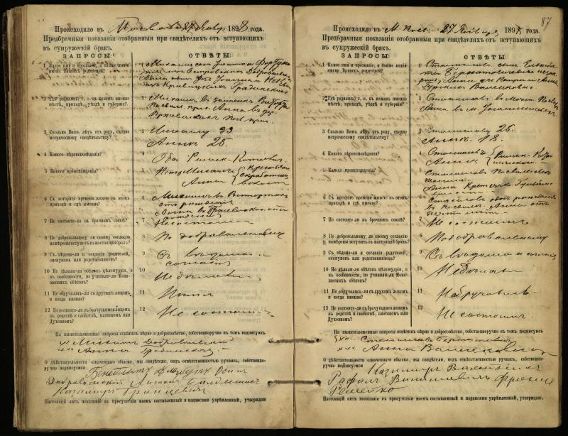 Pasvalio Romos katalikų parapijos bažnyčios 1894–1903 metų priešjungtuvinės apklausos knyga