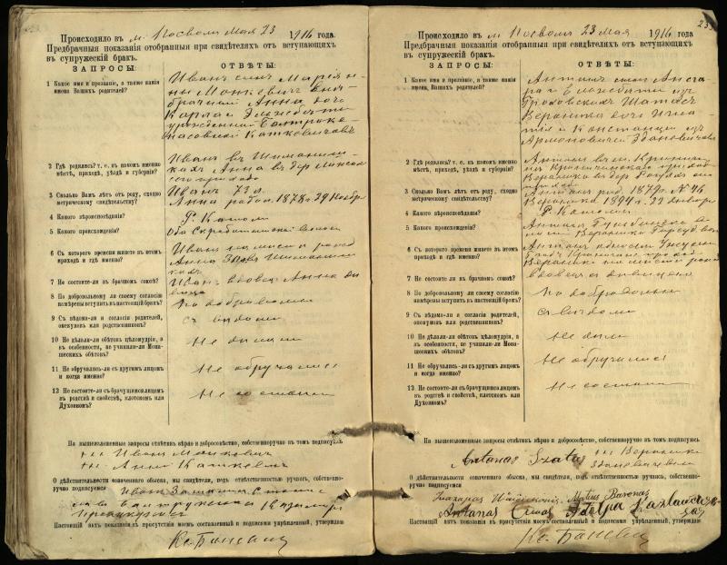 Pasvalio Romos katalikų parapijos bažnyčios 1903–1917 metų priešjungtuvinės apklausos knyga