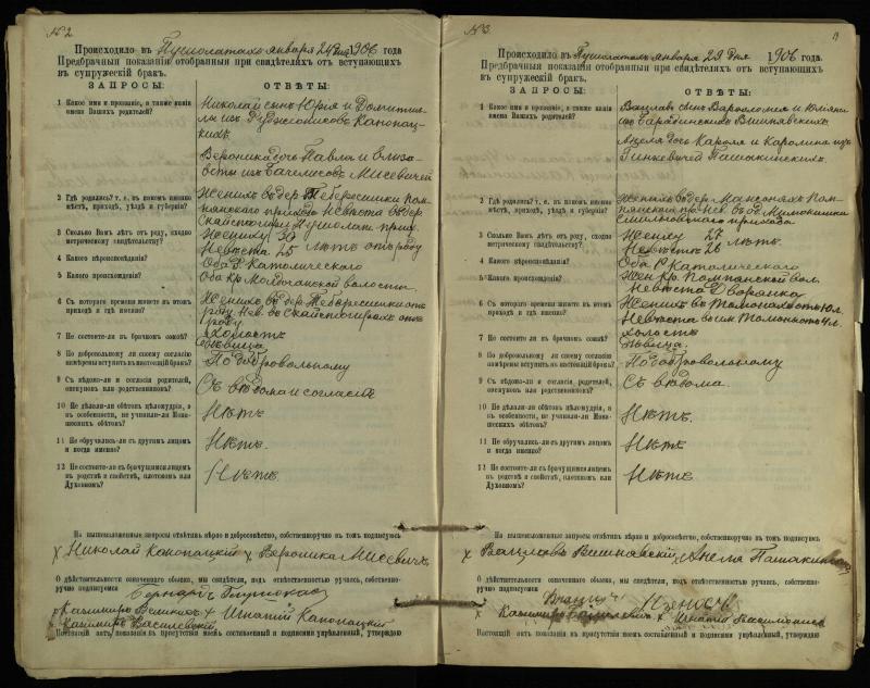 Pušaloto Romos katalikų parapijos bažnyčios 1904–1917 metų priešjungtuvinės apklausos knyga