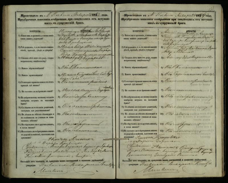 Pasvalio Romos katalikų parapijos bažnyčios 1876–1885 metų priešjungtuvinės apklausos knyga