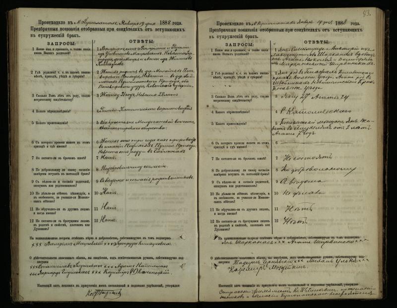 Pušaloto Romos katalikų parapijos bažnyčios 1885–1891 metų priešjungtuvinės apklausos knyga