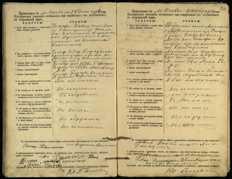 Pasvalio Romos katalikų parapijos bažnyčios 1903–1917 metų priešjungtuvinės apklausos knyga
