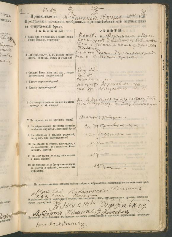Pumpėnų Romos katalikų parapijos bažnyčios 1900–1910 metų priešjungtuvinės apklausos knyga