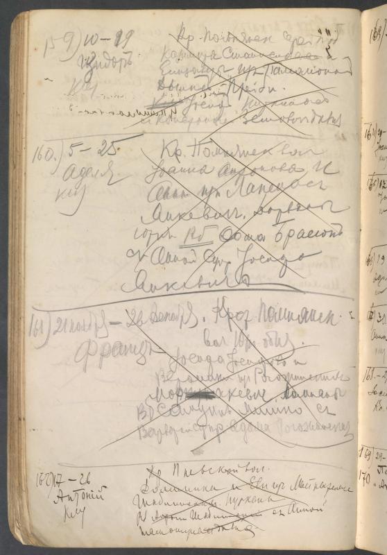 Pumpėnų Romos katalikų parapijos bažnyčios 1906–1917 metų krikšto metrikų juodraštis