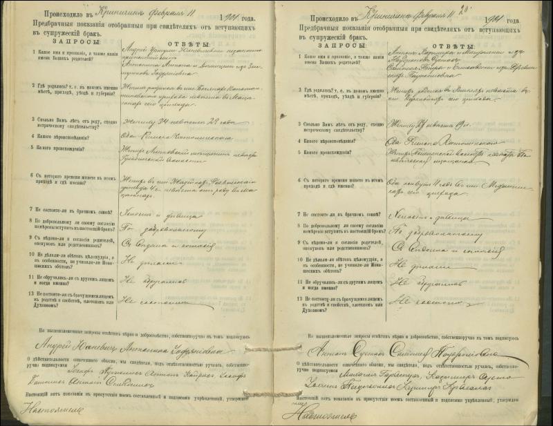 Krinčino Romos katalikų parapijos bažnyčios 1900–1911 metų priešjungtuvinės apklausos knyga